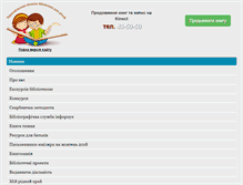 Tablet Screenshot of odb.te.ua