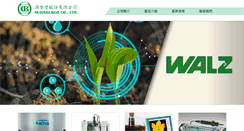 Desktop Screenshot of odb.com.tw