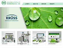 Tablet Screenshot of odb.com.tw